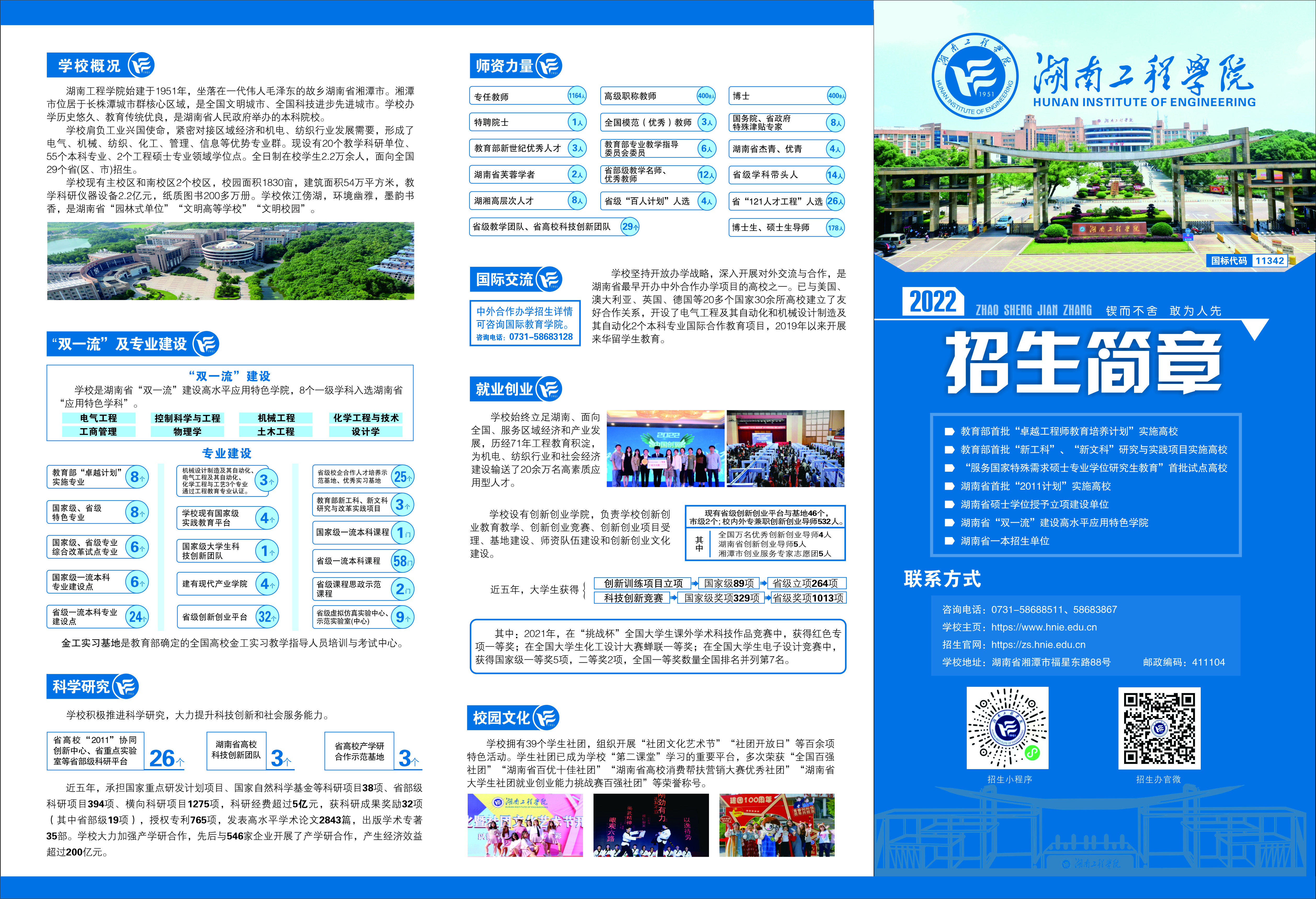 0638太阳集团官网