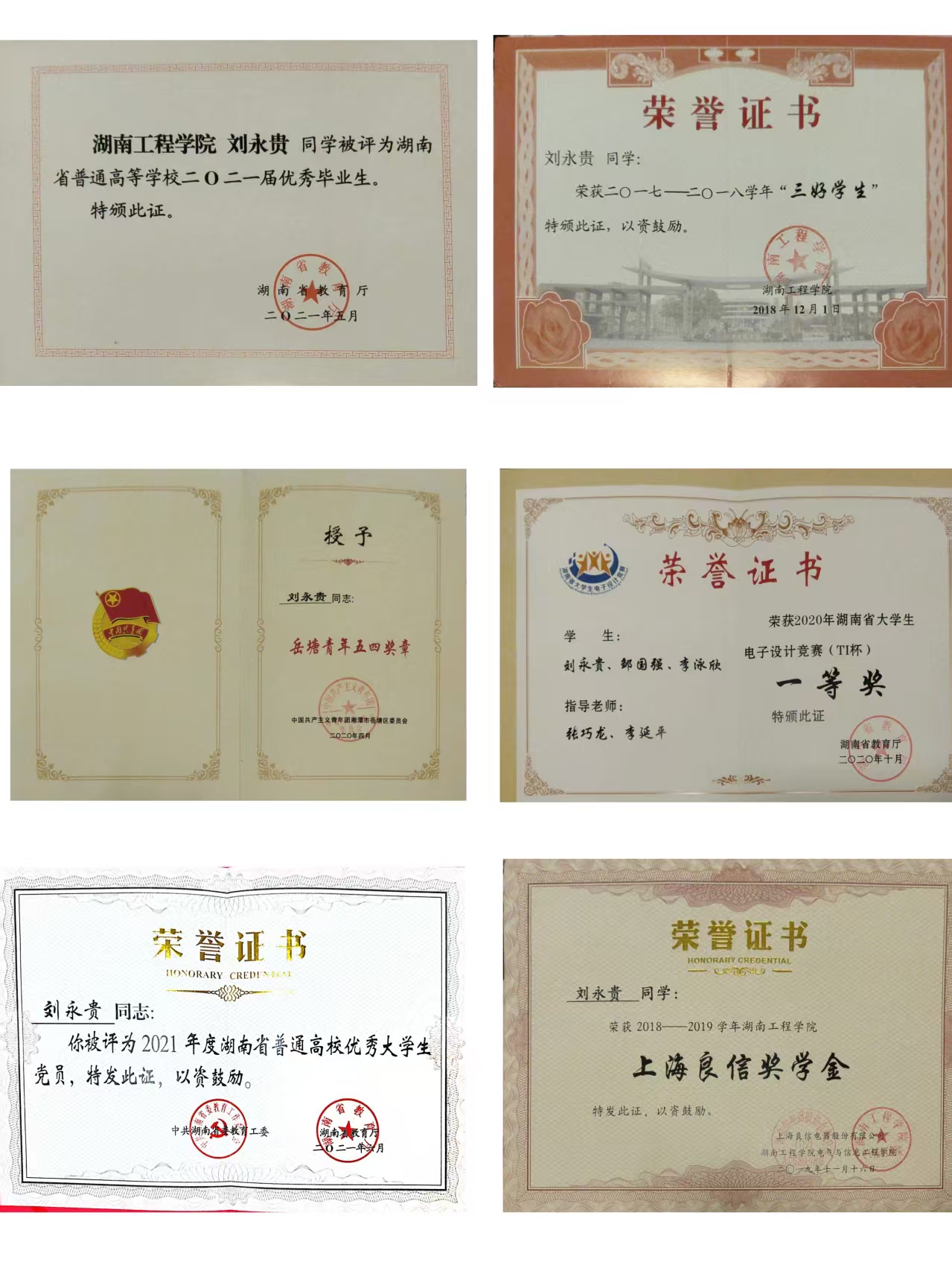 0638太阳集团官网