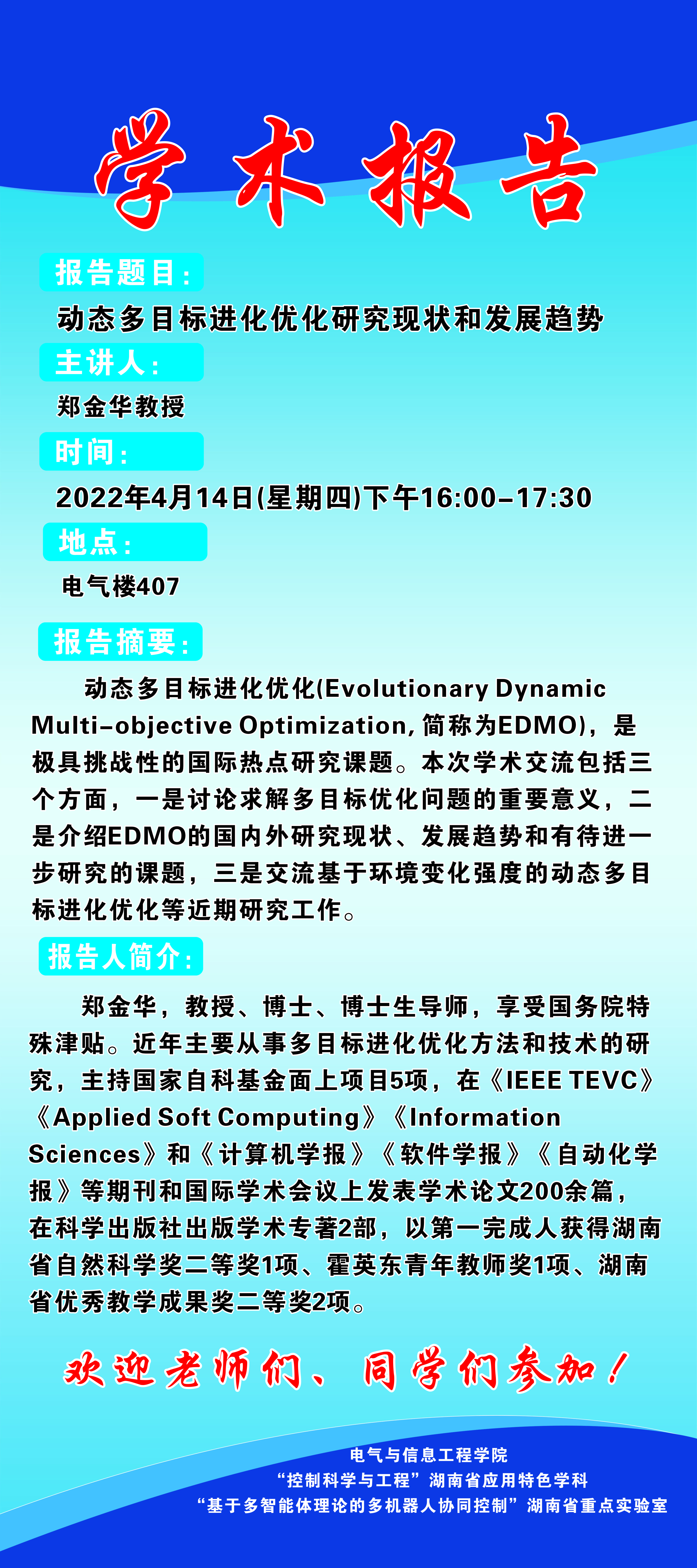 0638太阳集团官网