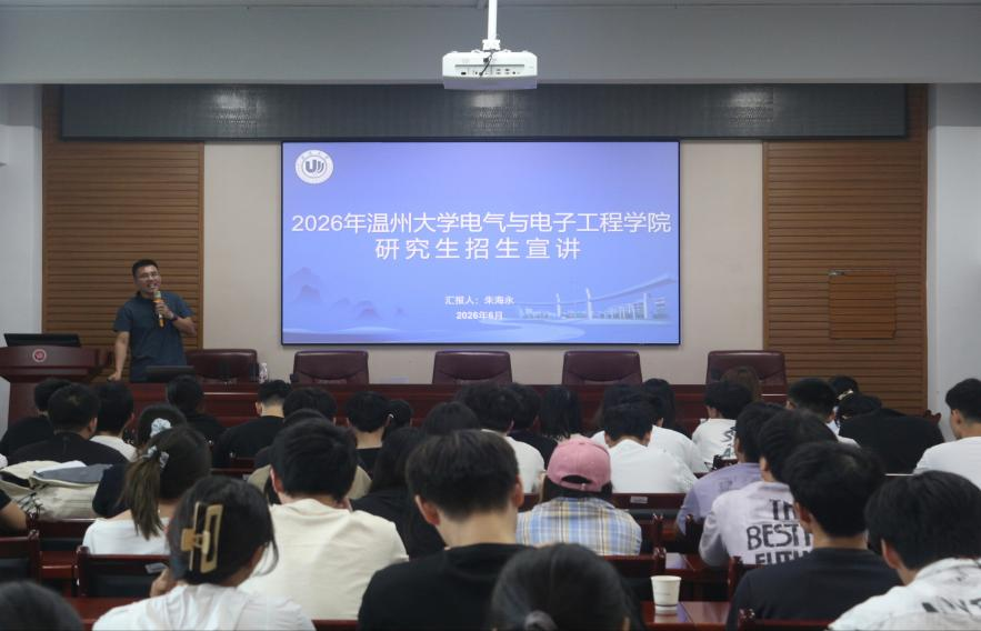 0638太阳集团官网开展研究生招生专场宣讲会（一）