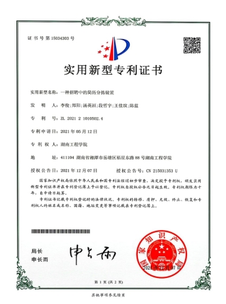 0638太阳集团官网