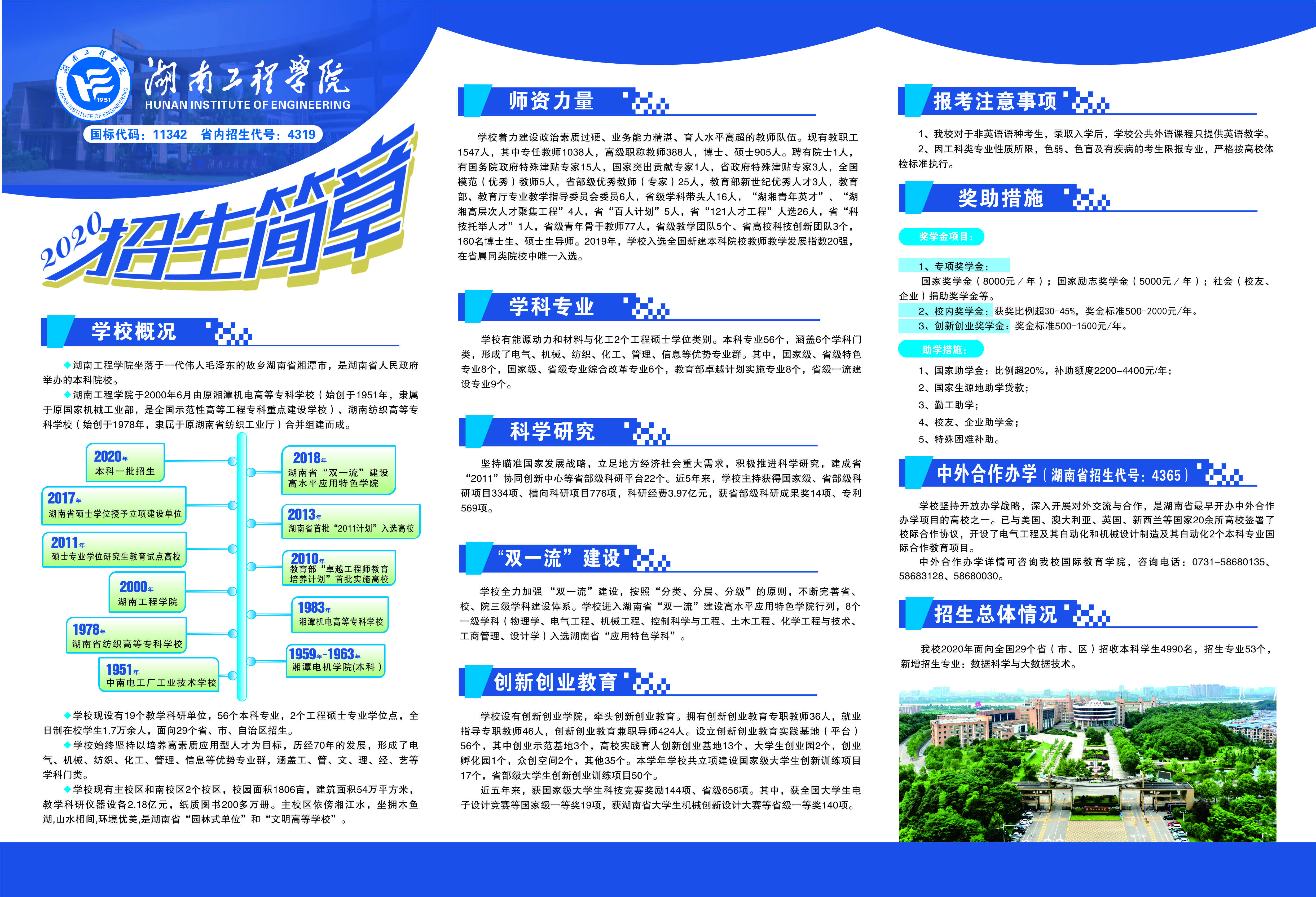 0638太阳集团官网