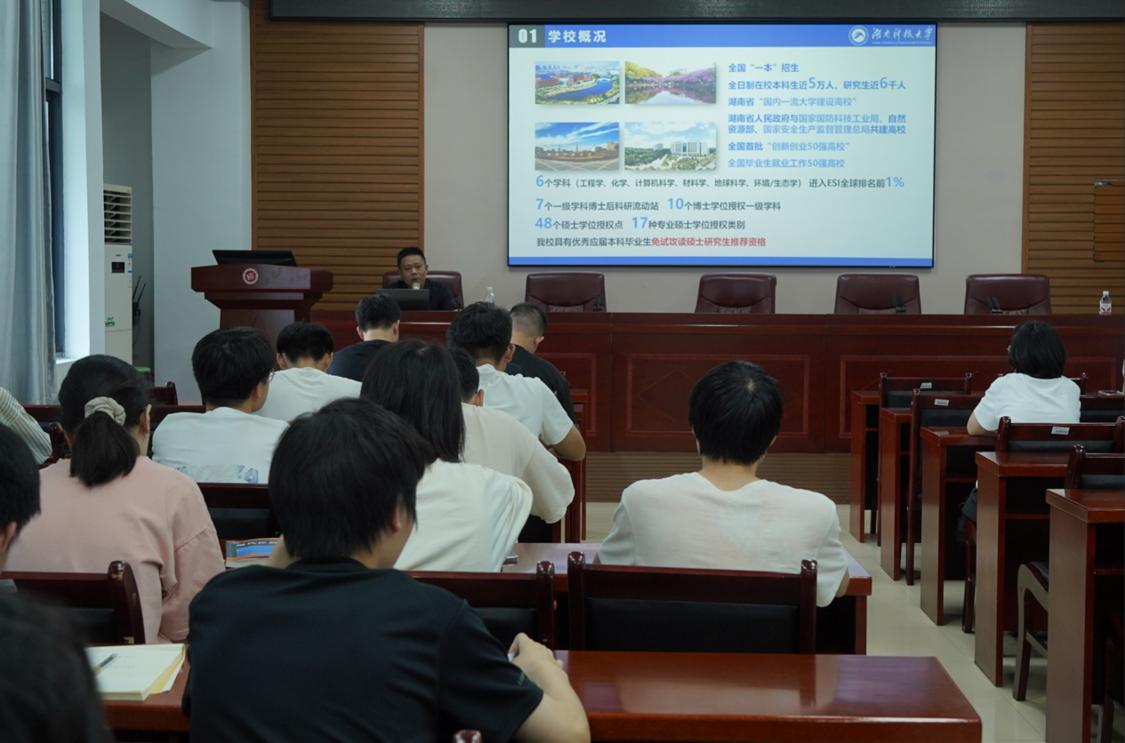 0638太阳集团官网开展研究生招生专场宣讲会（二）