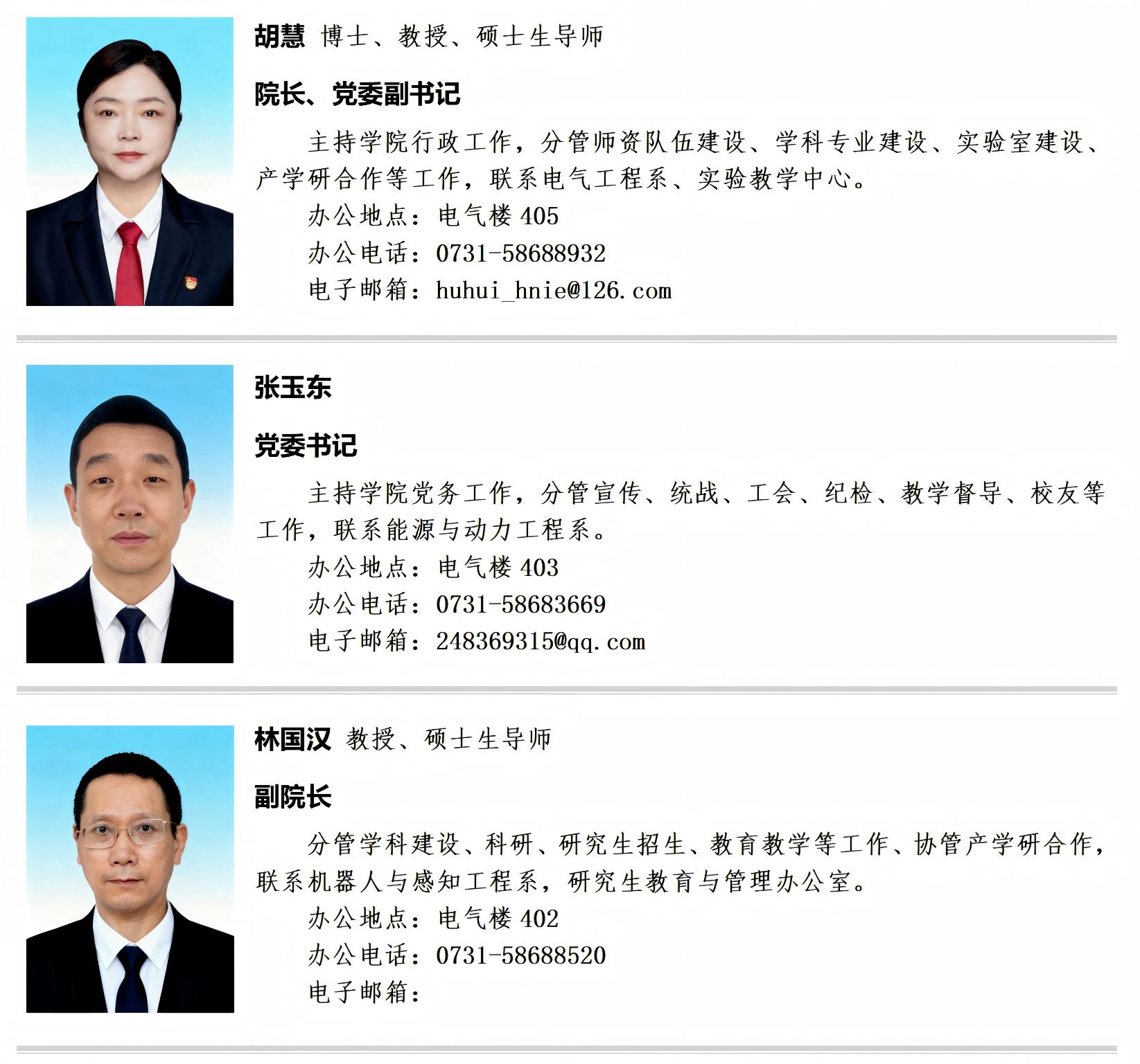 0638太阳集团官网