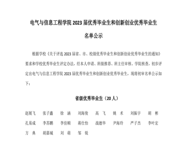 0638太阳集团官网