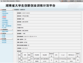 0638太阳集团官网