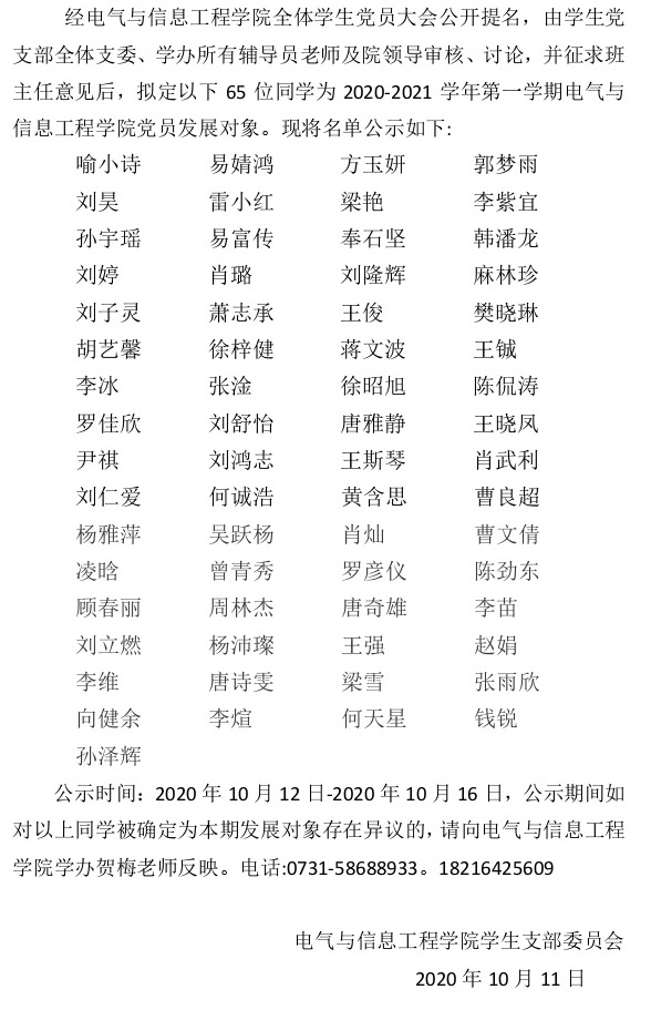 0638太阳集团官网