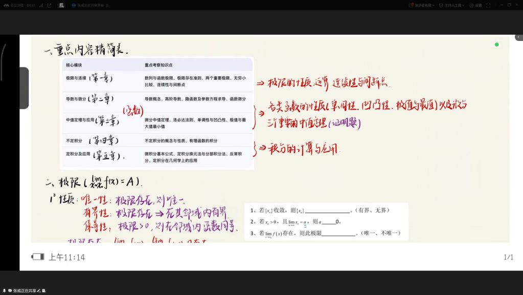 朋辈护航暖心备考，线上辅导助力通关——0638太阳集团官网开展开学补考线上辅导活动