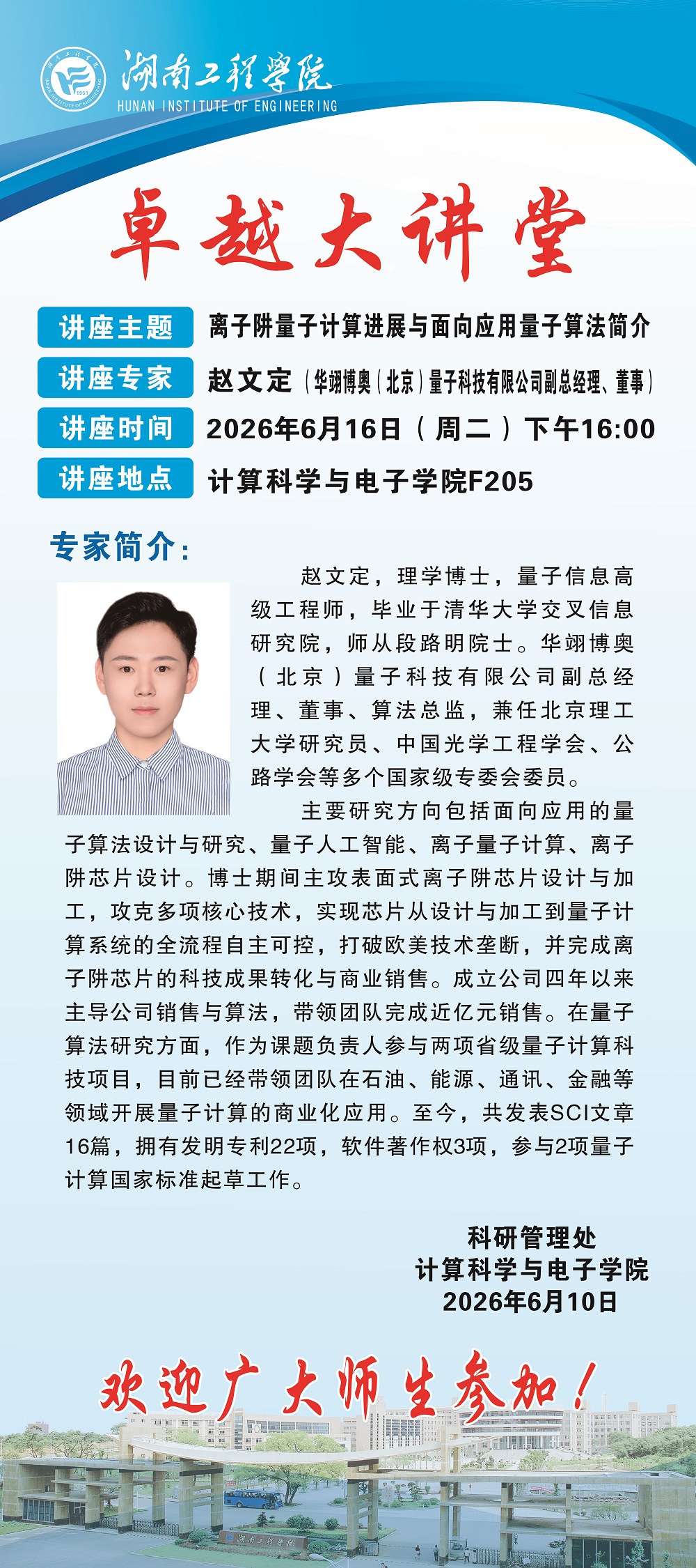 0638太阳集团官网