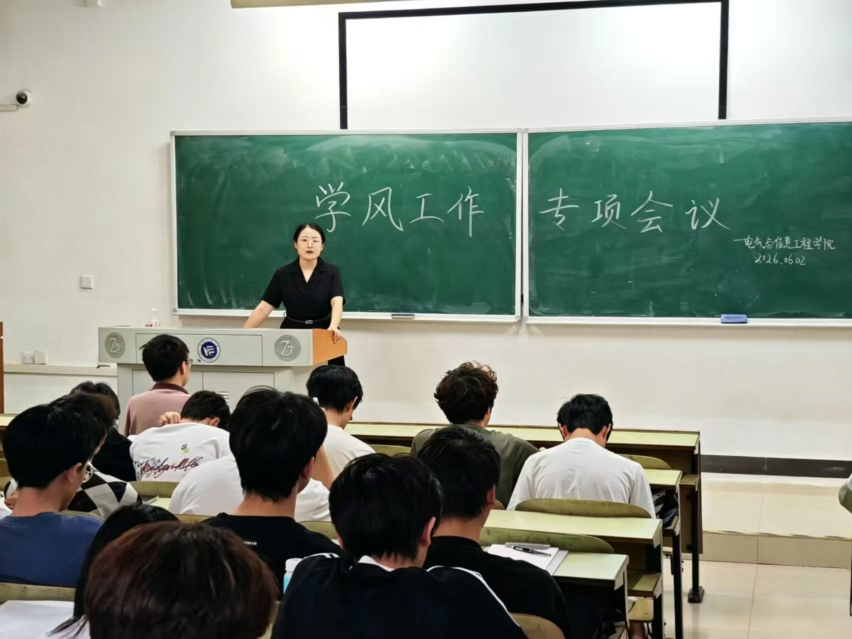0638太阳集团官网召开学风建设专项工作会议