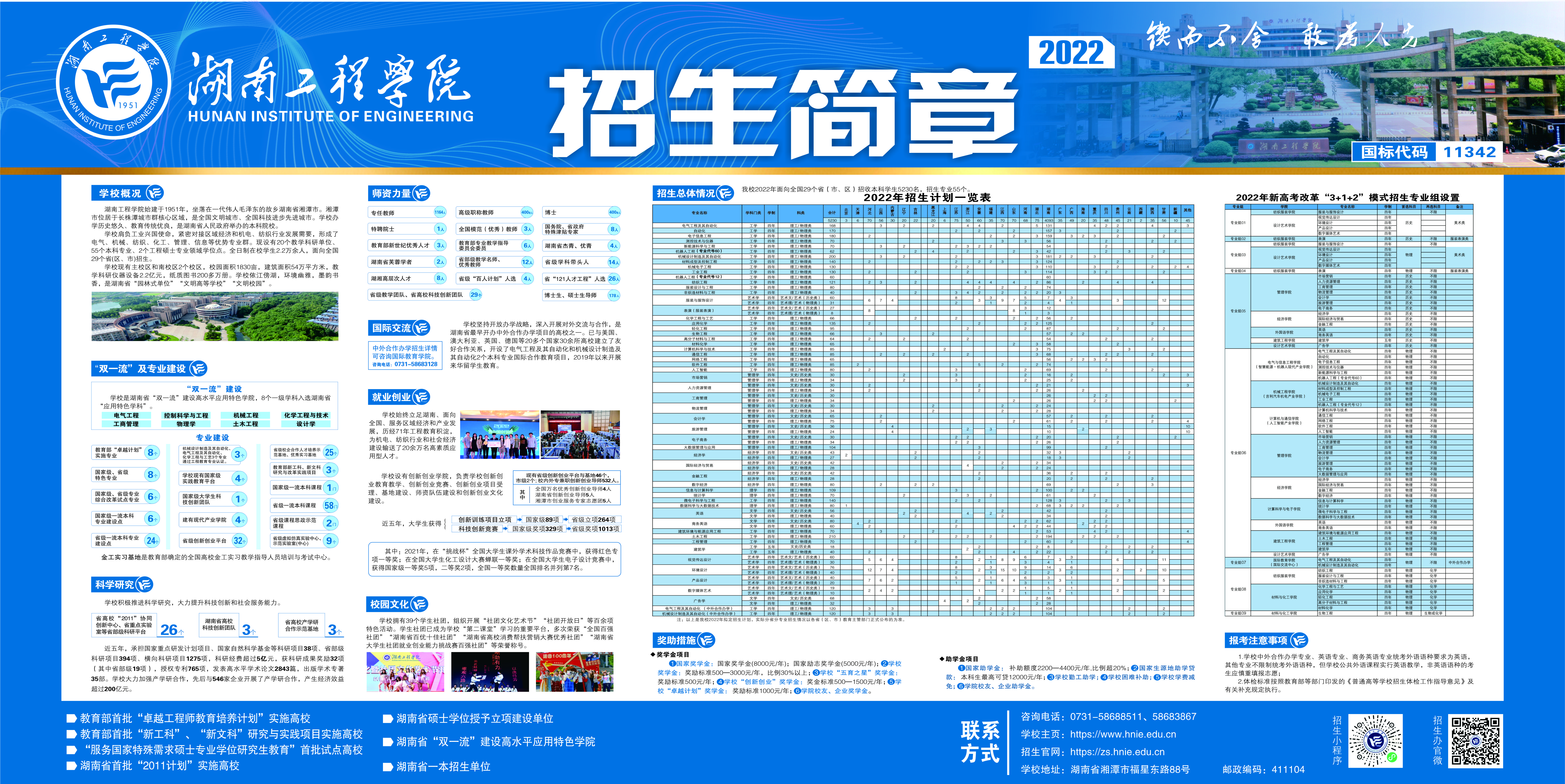 0638太阳集团官网